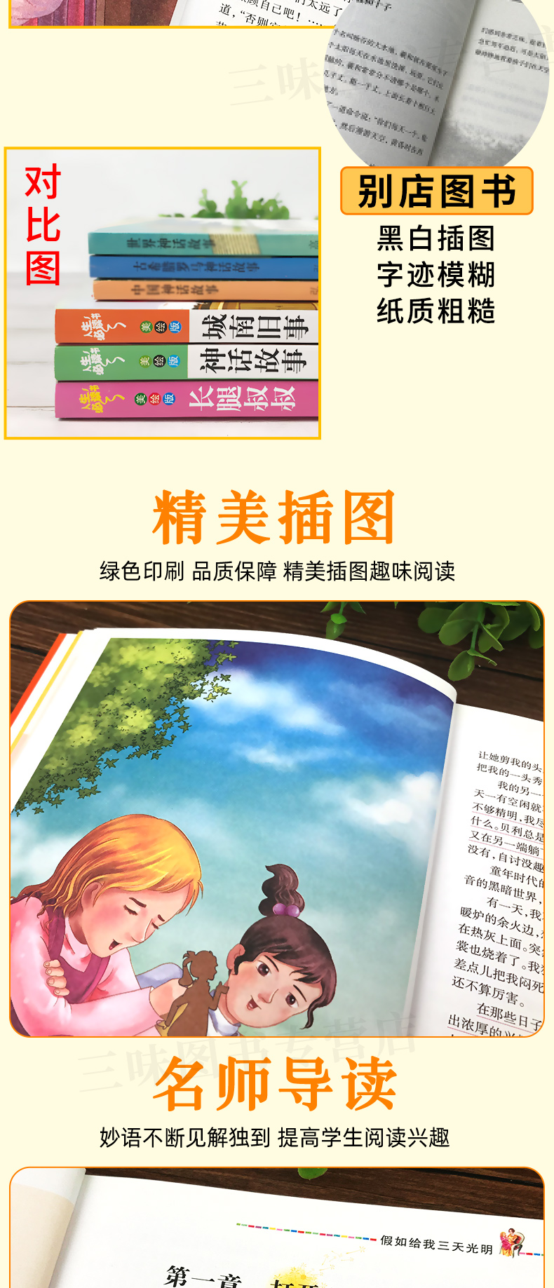 【37减12元】包邮假如给我三天光明正版 海伦凯勒小学生课外阅读书籍三四五六年级经典必读书目儿童读物 青少年版儿童文学原著qh