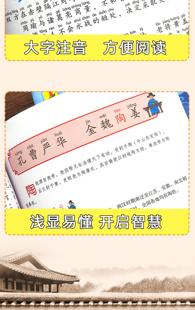 【全套11册经典国学注音版】声律启蒙笠翁对韵唐诗三百首三字经千字文弟子规成语故事猜谜语的书论语正版幼儿早教小学生一二年级