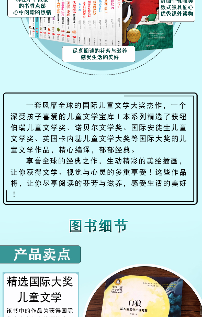 白狼沈石溪动物小说集正版书籍包邮