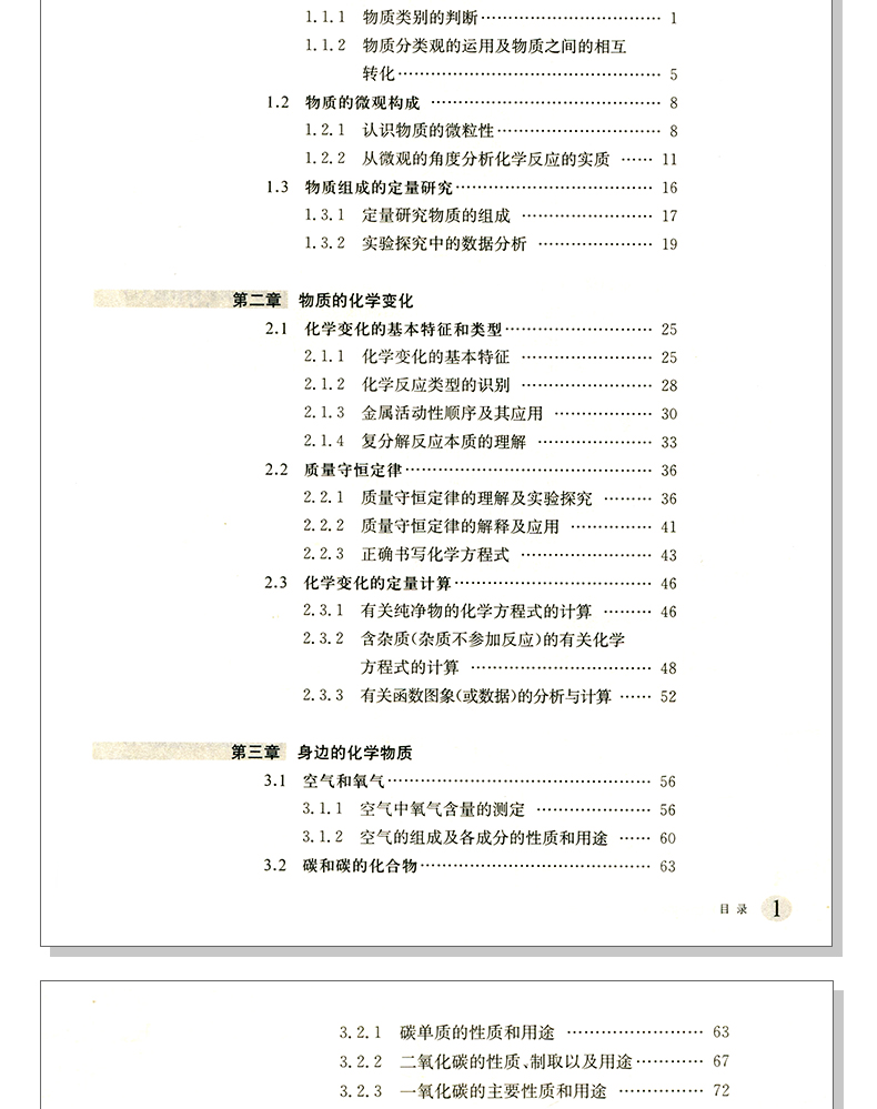 2020新版挑战压轴题中考化学强化训练轻松入门精讲解读篇3本初中解题技巧竞赛辅导奥赛教程初三题库教辅书全套九年级分类精粹复习