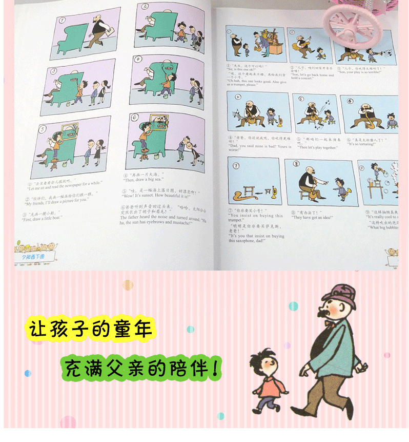 【有声伴读 双语版】正版 彩色双语 无删减父与子全集 彩色图片足本漫画书籍 小学生课外读物 少儿童6-12岁带拼音亲子书