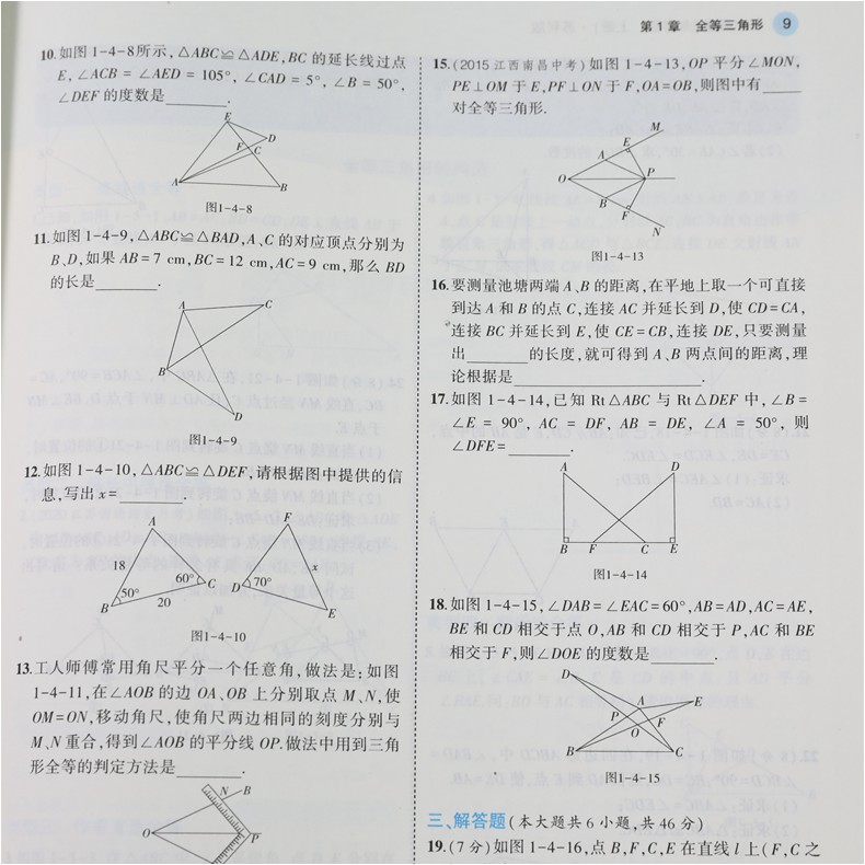 2021版 五年中考三年模拟八上数学 苏科版SK 初二8年级5年中考3年模拟数学书题库同步辅导资料教材全解全练试卷 新华书店正版书籍