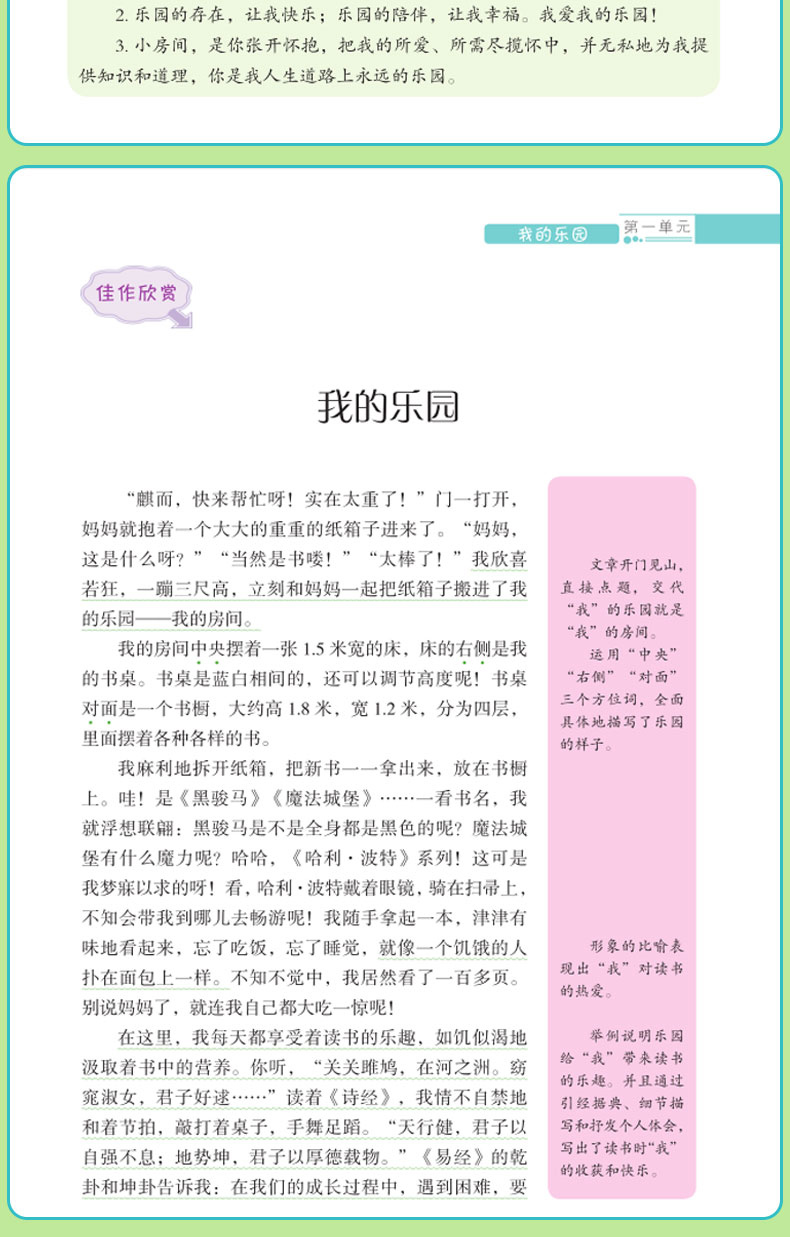 同步作文四年级下册 2020新部编人教版作文大全小学 4年级语文阅读训练小学生作文辅导 阅读理解专项训练书 四年级下册同步练习册