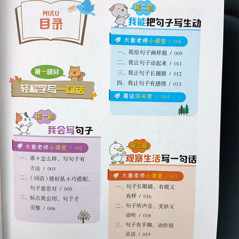 小雨作文一看就会写小学生学写一句话一段话同步作文书籍教材全解1-2一二年级语文写作训练彩图注音起步入门作文书北京教育出版社