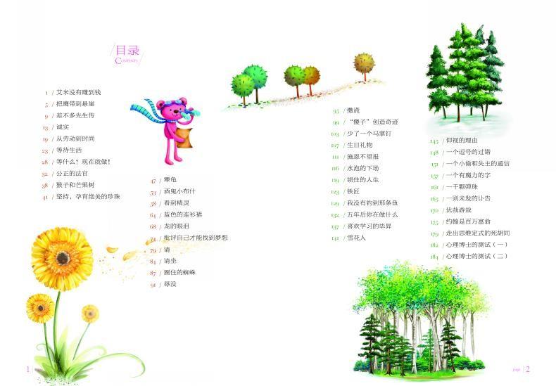 正版 妈妈不是我的佣人 彩图版 小学生课外阅读书籍 三四五六年级校园成长励志故事书 养成好习惯的故事 做zui好的自己 励志书籍
