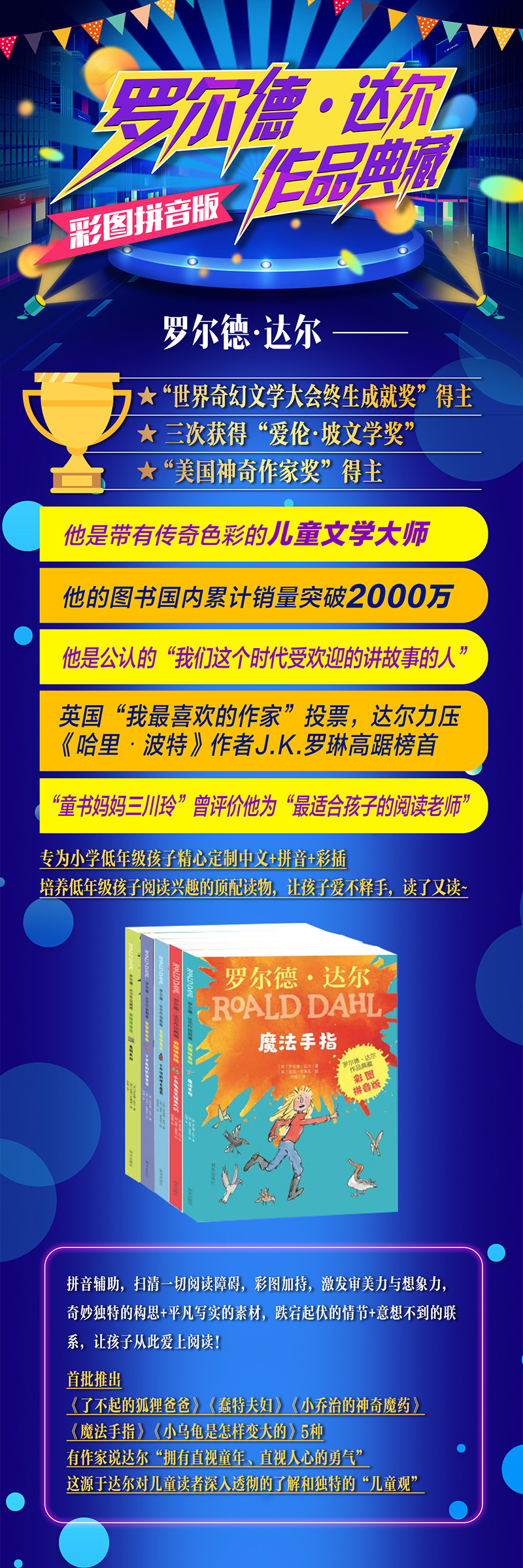 彩图正版小乔治的神奇魔药注音版罗尔德达尔典藏作品一二年级课外书推荐罗尔德达尔的书 儿童文学畅销书籍 中小学生老师推荐带拼音