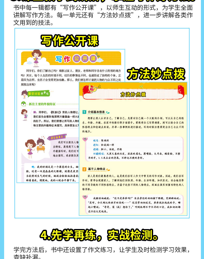 2020新版小学生作文400字限字作文大全彩图版 小学生3-5三四五年级作文培养写作技巧书籍教材素材作文辅导大全优秀满分作文大全
