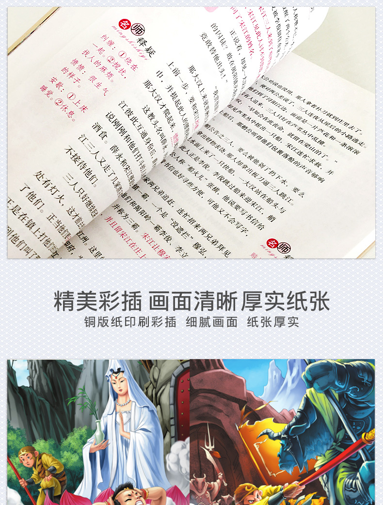 名师伴读系列西游记书原著正版包邮学生版四大名著国学名著初中生小学生青少年版四五六七八九年快乐读书吧课外阅读读物书籍