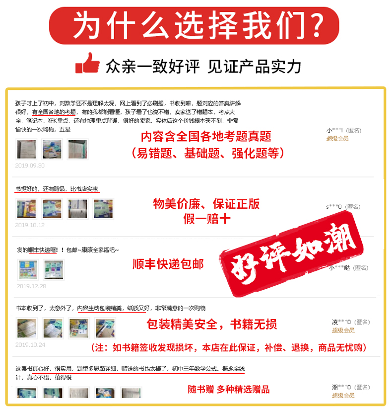 2021】初中必刷题八年级上册人教版全国版理科套装语文数学英语物理必刷题套装八上同步练习真题模拟题试卷训练教辅复习辅导资料书