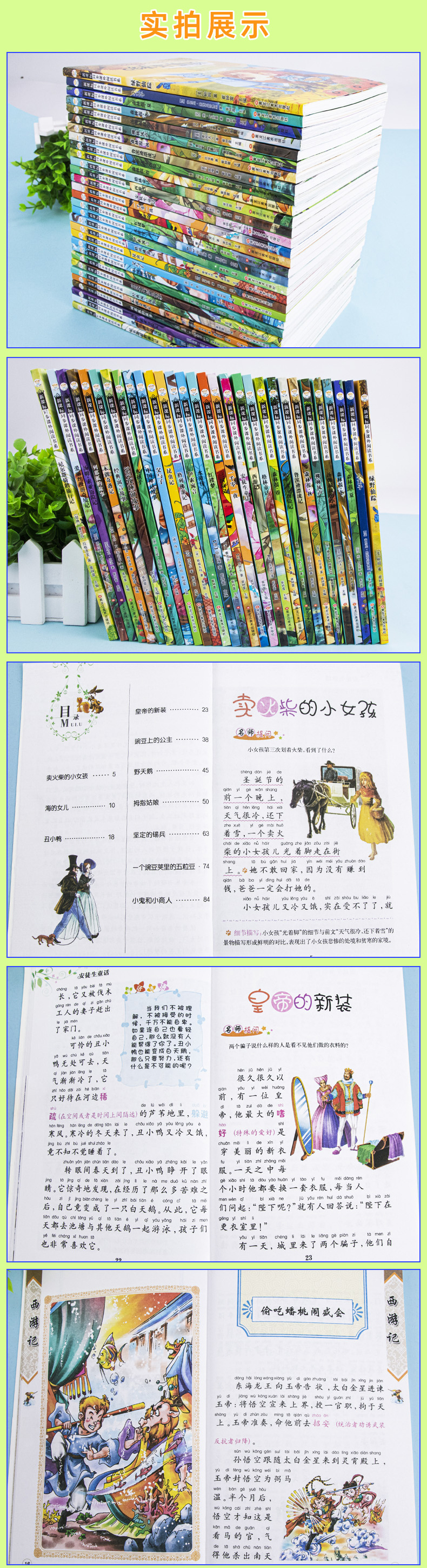 小学生课外阅读全套30册 注音版老师推荐一年级二年级课外书必读带拼音的儿童书籍8一12小王子父与子故事书少儿经典书目读物图书