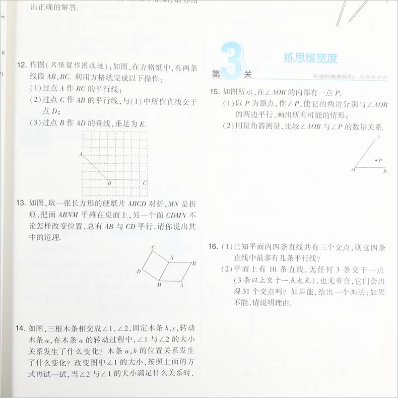 2020春 学霸题中题七年级下册数学RJ人教版 练习类经纶学典 7年级下册初一下 中学教辅练习册同步教材基础训练初中同步训练 正版