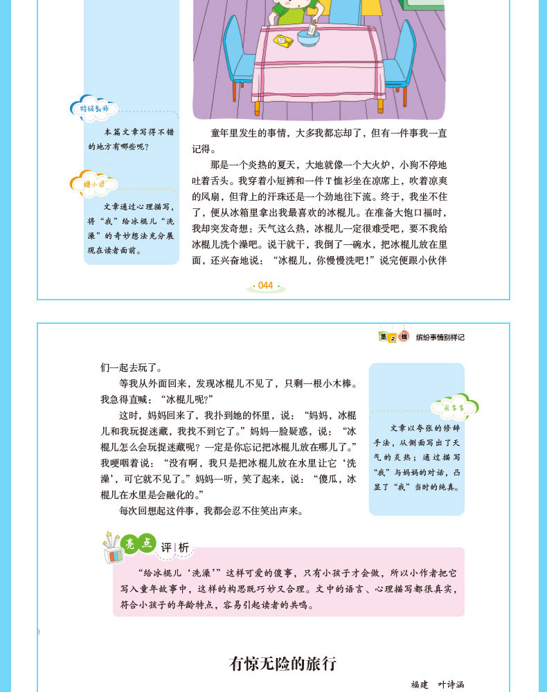 2020新版小学生作文400字限字作文大全彩图版 小学生3-5三四五年级作文培养写作技巧书籍教材素材作文辅导大全优秀满分作文大全