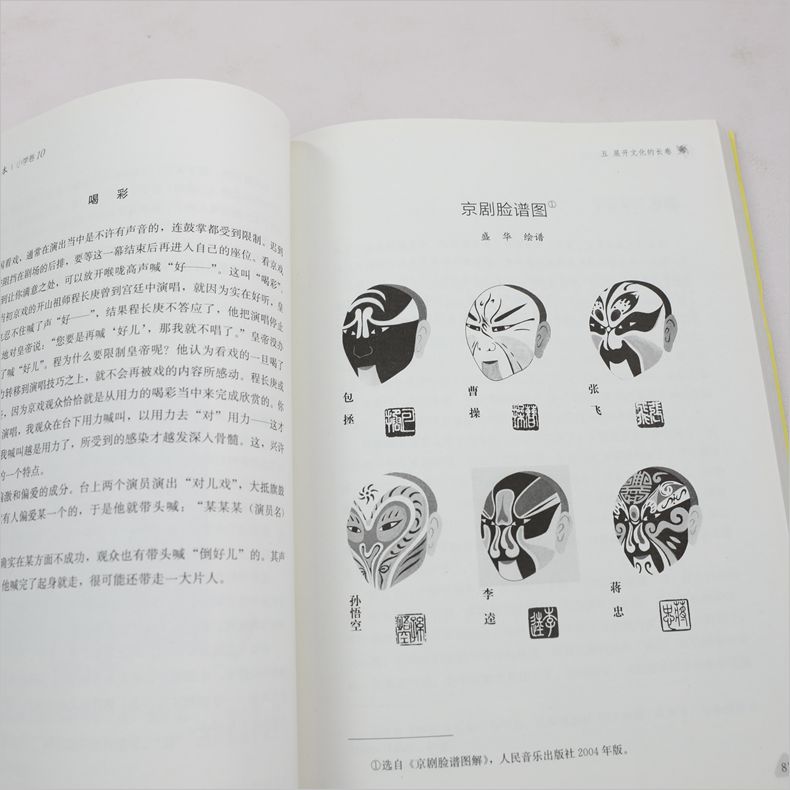 新语文读本 曹文轩主编 五年级小学语文新补充读本 小学卷9+10 共上下2册 第四版 适用五年级教材 小学语文课外补充同步阅读插画版