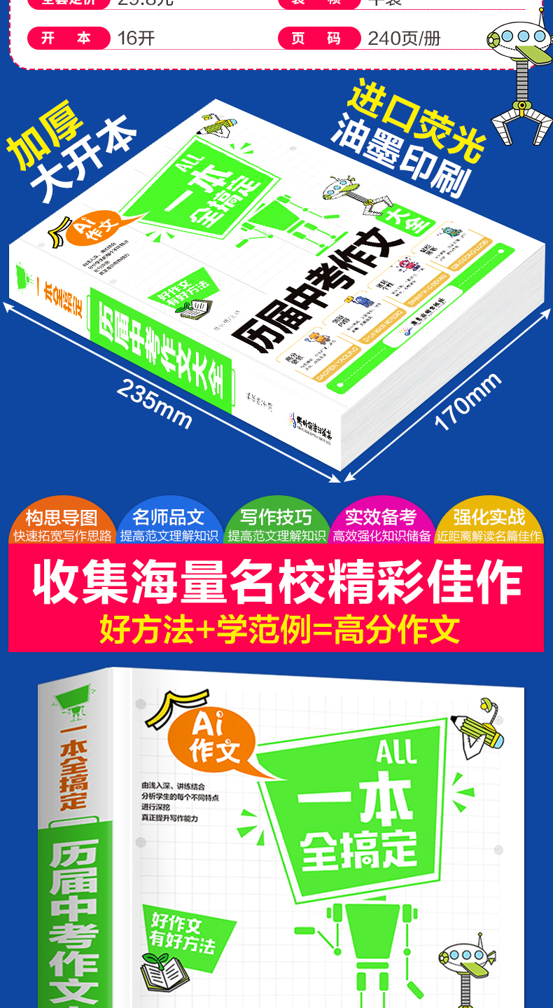 初中作文大全2020人教版中学生作文书2019年中考满分作文大全历届中考作文选初中生新版写作技巧书籍优秀分类语文通用初一20版