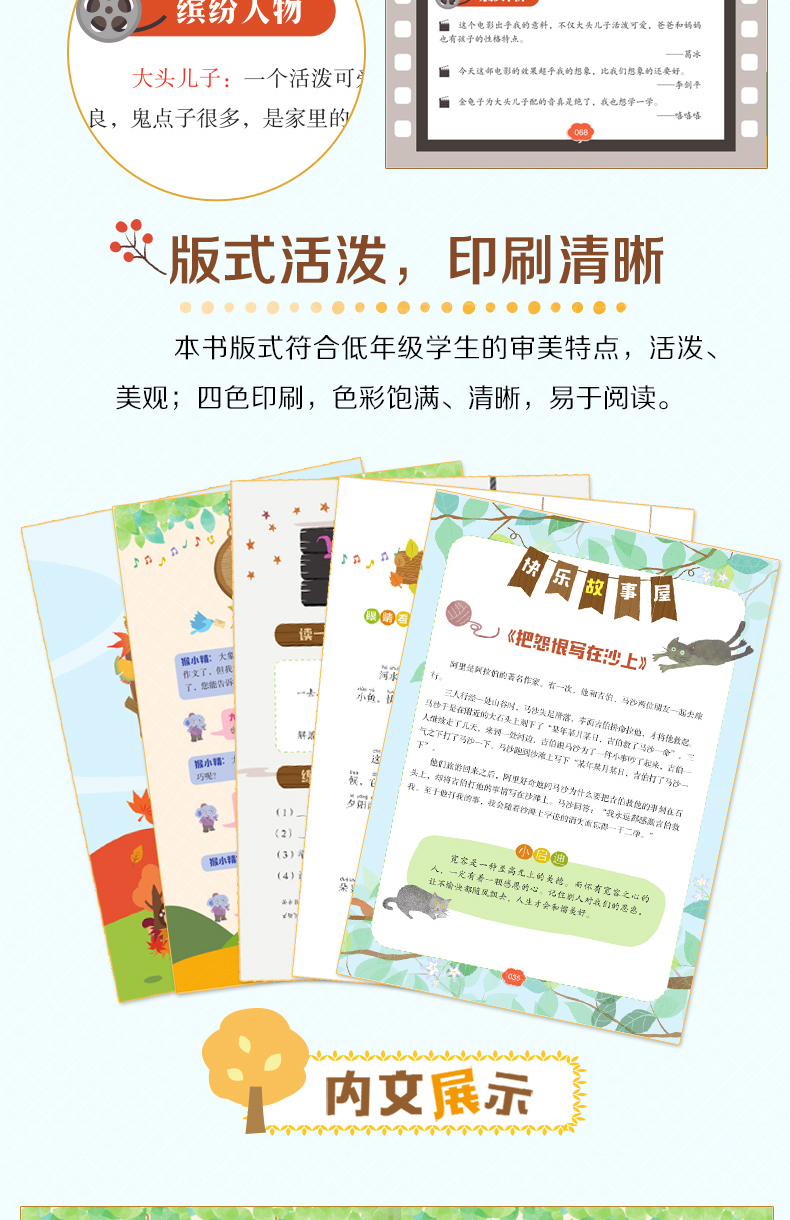 小雨作文一看就会写小学生学写一句话一段话同步作文书籍教材全解1-2一二年级语文写作训练彩图注音起步入门作文书北京教育出版社