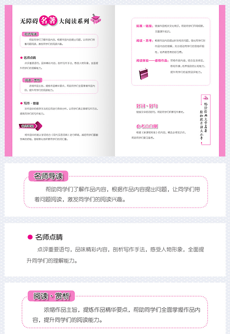 名师伴读系列西游记书原著正版包邮学生版四大名著国学名著初中生小学生青少年版四五六七八九年快乐读书吧课外阅读读物书籍