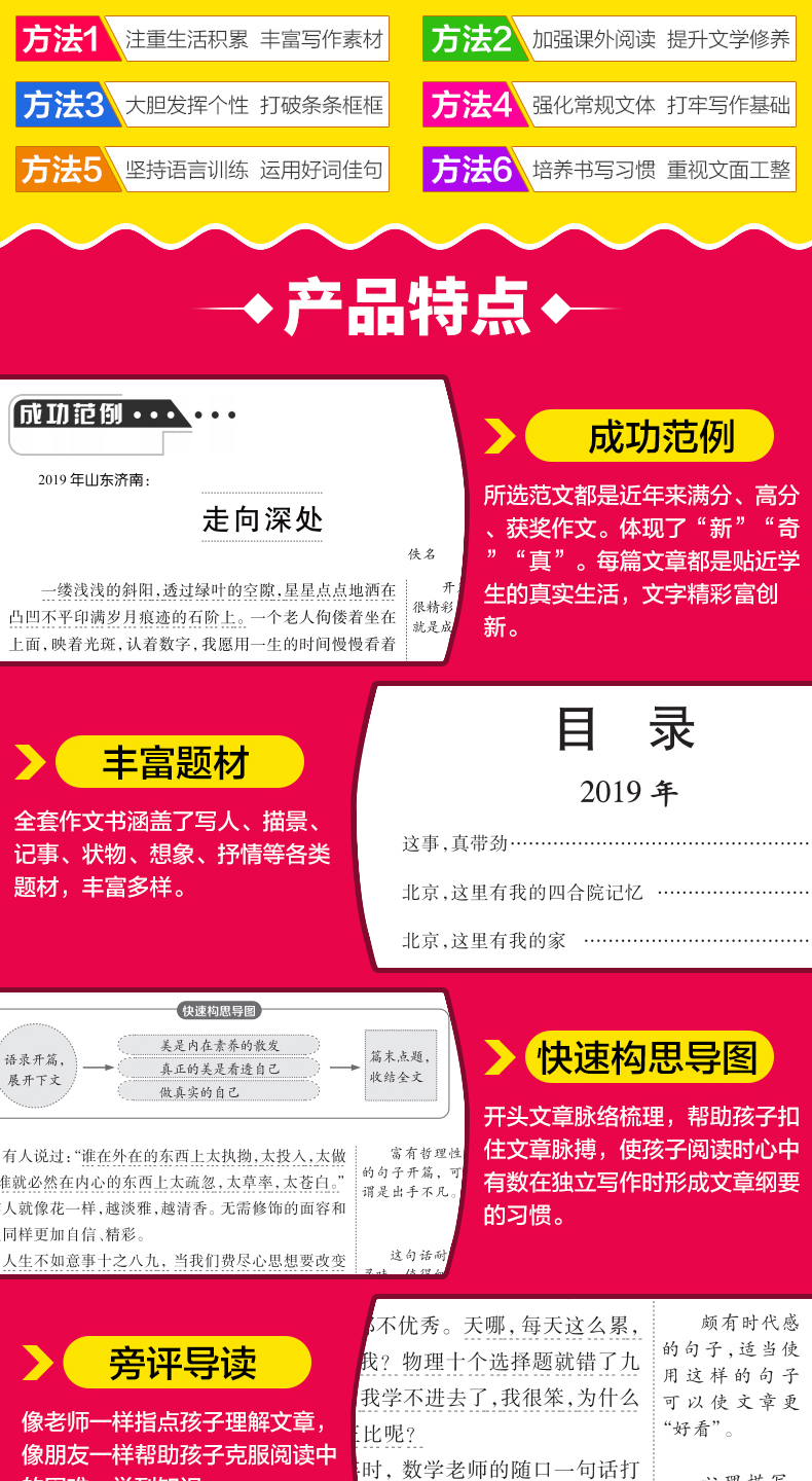 初中作文大全2020人教版中学生作文书2019年中考满分作文大全历届中考作文选初中生新版写作技巧书籍优秀分类语文通用初一20版