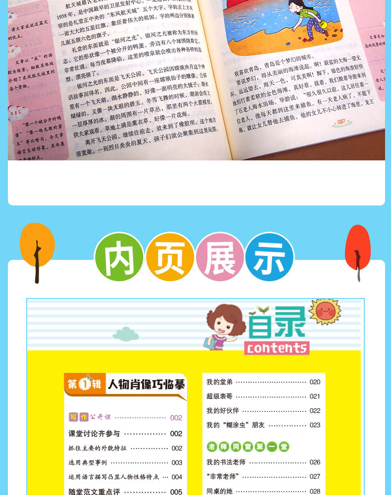 2020新版小学生作文400字限字作文大全彩图版 小学生3-5三四五年级作文培养写作技巧书籍教材素材作文辅导大全优秀满分作文大全