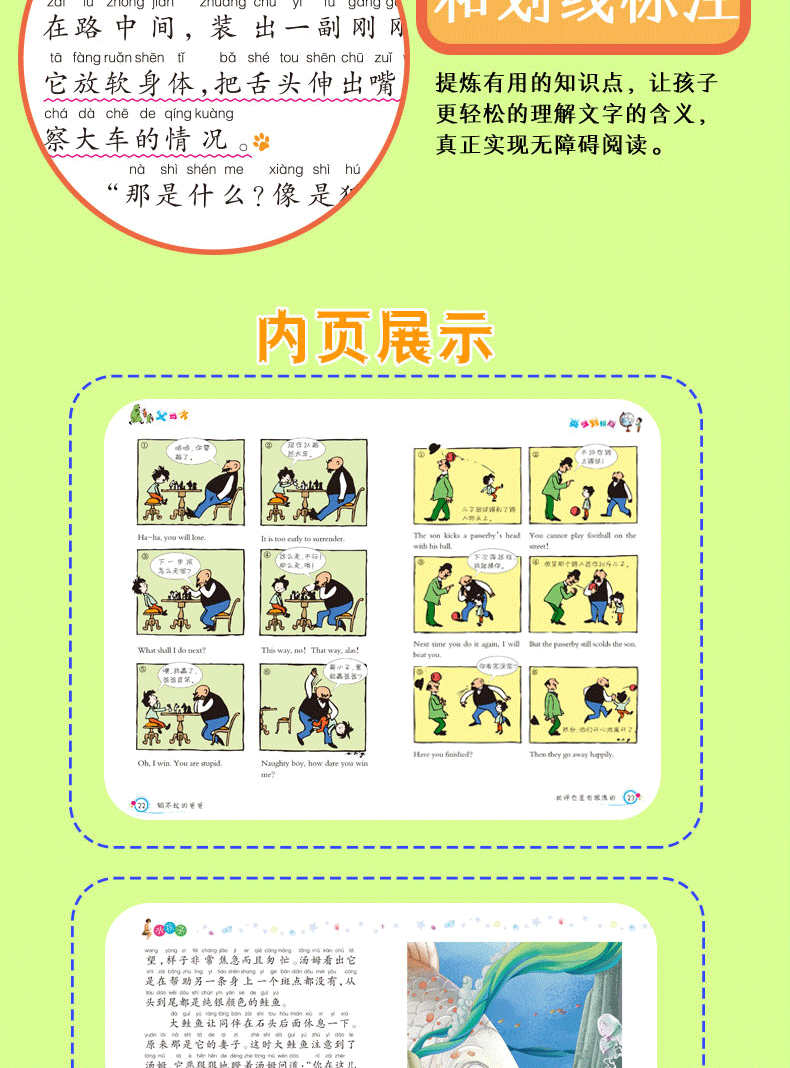 正版包邮10册父与子中国神话木偶奇遇记绿野仙踪爱丽丝漫游奇境记注音版带拼音故事书6-8岁小学生一二年级课外书必读阅读班主任ty