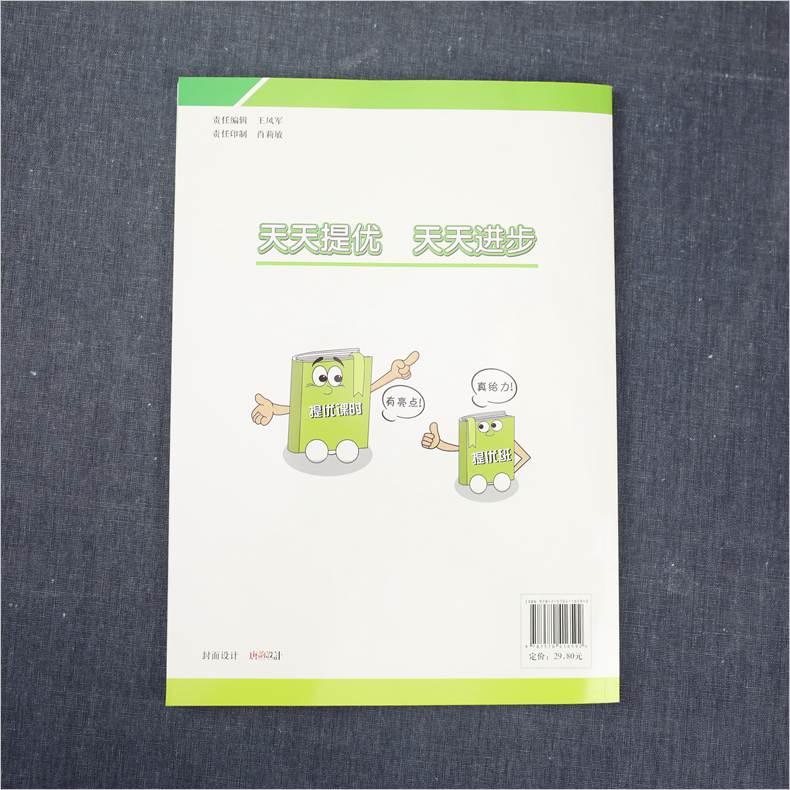 2020春 提优课时作业本二年级下册数学江苏版 亮点给力 2年级下册 小学教辅练习册同步教材基础提优训练课时作业天天练 新华正版