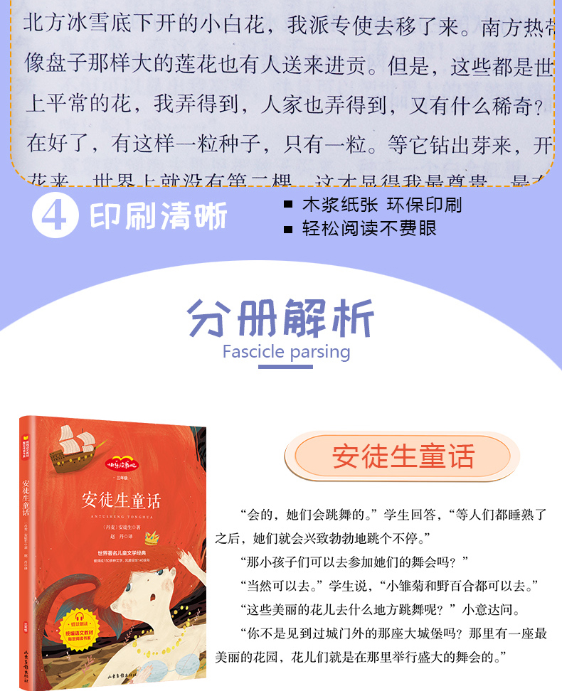 全三册送音频 安徒生童话 格林童话全集 稻草人书叶圣陶著 快乐读书吧三年级上册必读课外书阅读书学校指定经典书目读物名著书籍