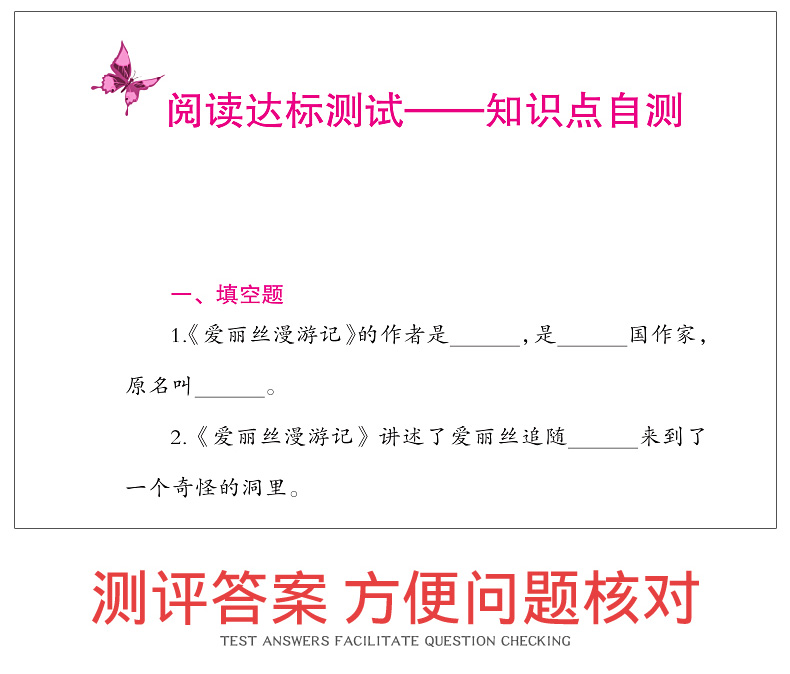 名师伴读系列】正版包邮爱丽丝漫游奇境初中生青少年版课外书阅读爱丽丝漫游仙境书寓言故事中小学生课外阅读爱丽丝漫游记五六年级