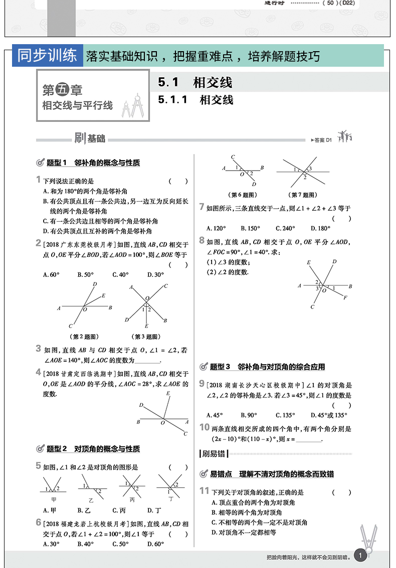 初中必刷题七年级下册语文人教版 2020新版7年级下册练习册题库期末试卷 初中教材辅导书资料全套 初一语文必刷题下册同步训练RJ版