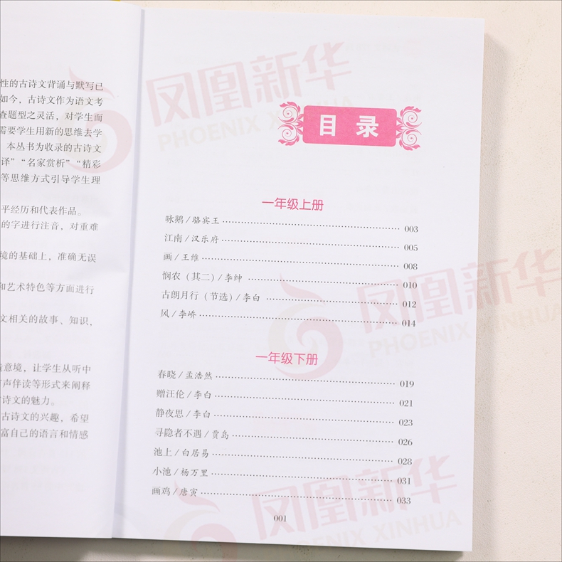 小学生必背古诗文128篇 上下2册 经典国学书儿童读物 内含75首80首古诗词大会诵读 小学生课外阅读书籍