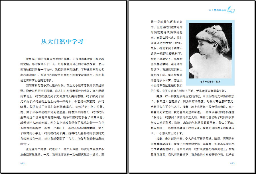 正版 名著阅读力养成丛书：假如给我三天光明 曹文轩 一部在逆境中创造奇迹的的成长励志传奇 成长 励志 浙江文艺 9787533953751
