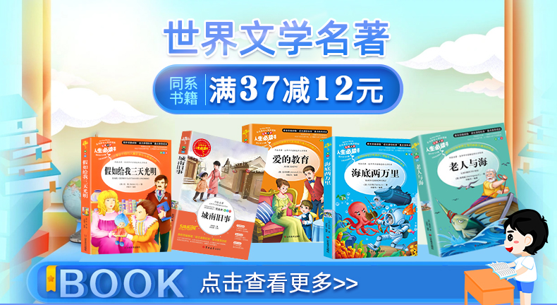 【37减12元】包邮假如给我三天光明正版 海伦凯勒小学生课外阅读书籍三四五六年级经典必读书目儿童读物 青少年版儿童文学原著qh