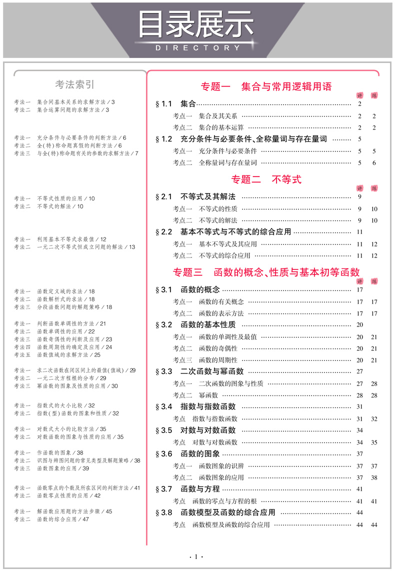 2021 新高考版选考生适用 五年高考三年模拟A版语数英三本套装 5年高考3年模拟a版语文数学英语 53五三高考语数英一轮总复习资料书