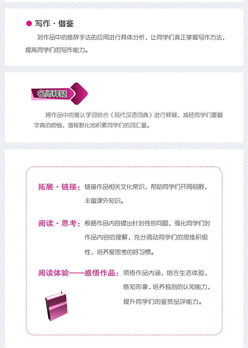 名师伴读系列西游记书原著正版包邮学生版四大名著国学名著初中生小学生青少年版四五六七八九年快乐读书吧课外阅读读物书籍