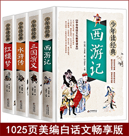 名师伴读系列西游记书原著正版包邮学生版四大名著国学名著初中生小学生青少年版四五六七八九年快乐读书吧课外阅读读物书籍