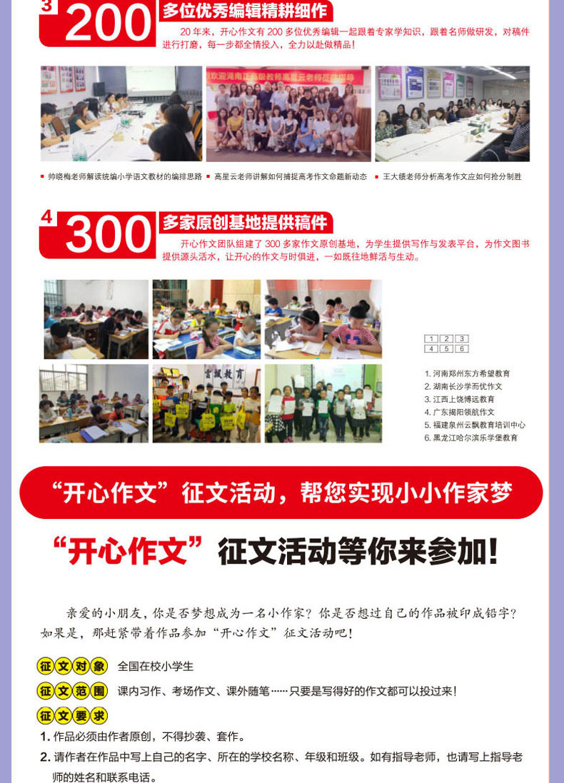 2020新小学生小考满分作文大全 开心作文漫画图解版小学5-6小升初作文书大全五六年级作文教材辅导学生写作思维技巧满分作文书籍