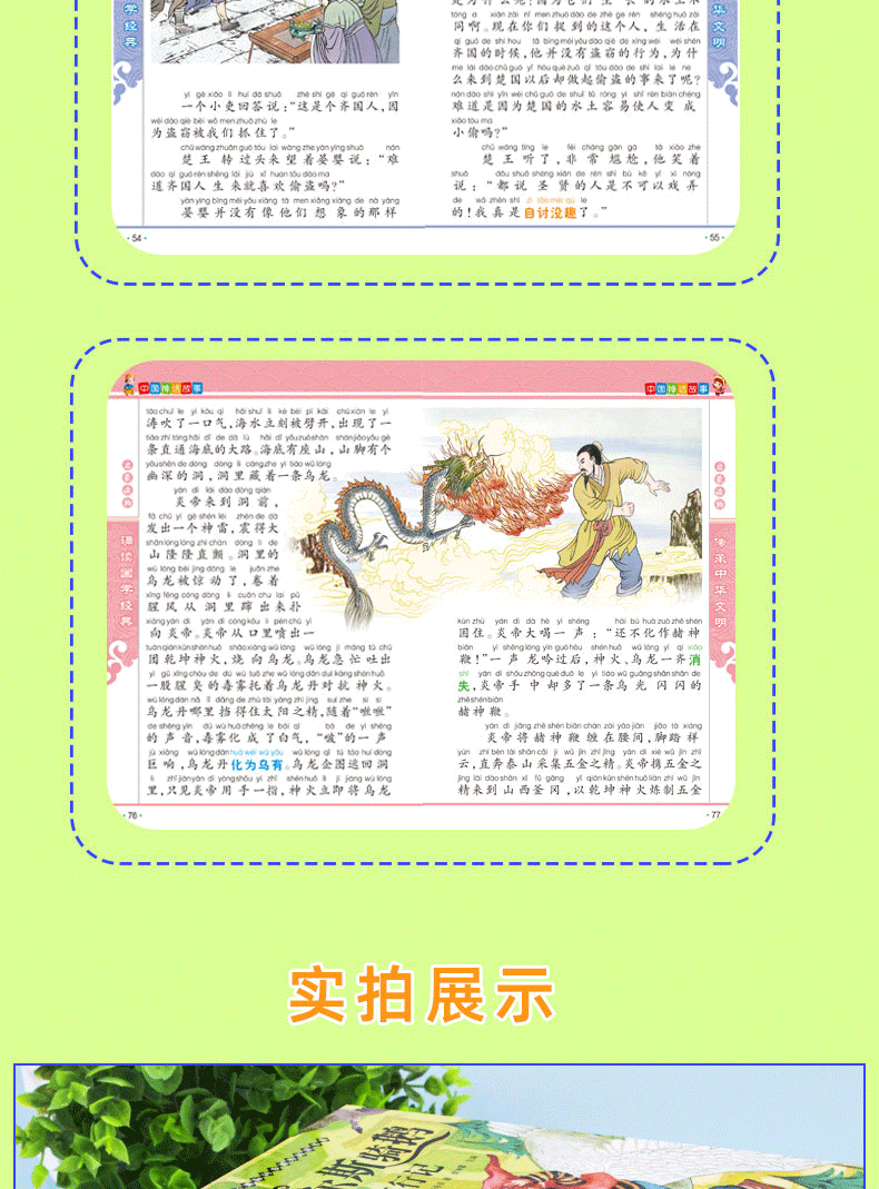 正版包邮10册父与子中国神话木偶奇遇记绿野仙踪爱丽丝漫游奇境记注音版带拼音故事书6-8岁小学生一二年级课外书必读阅读班主任ty