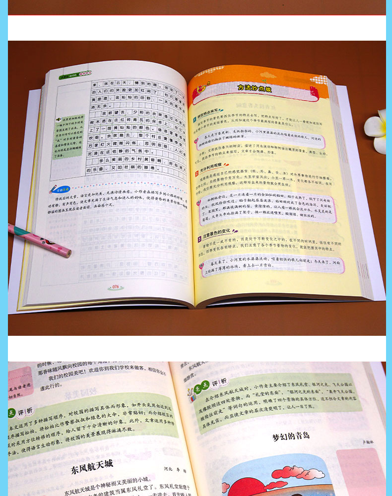 2020新版小学生作文400字限字作文大全彩图版 小学生3-5三四五年级作文培养写作技巧书籍教材素材作文辅导大全优秀满分作文大全
