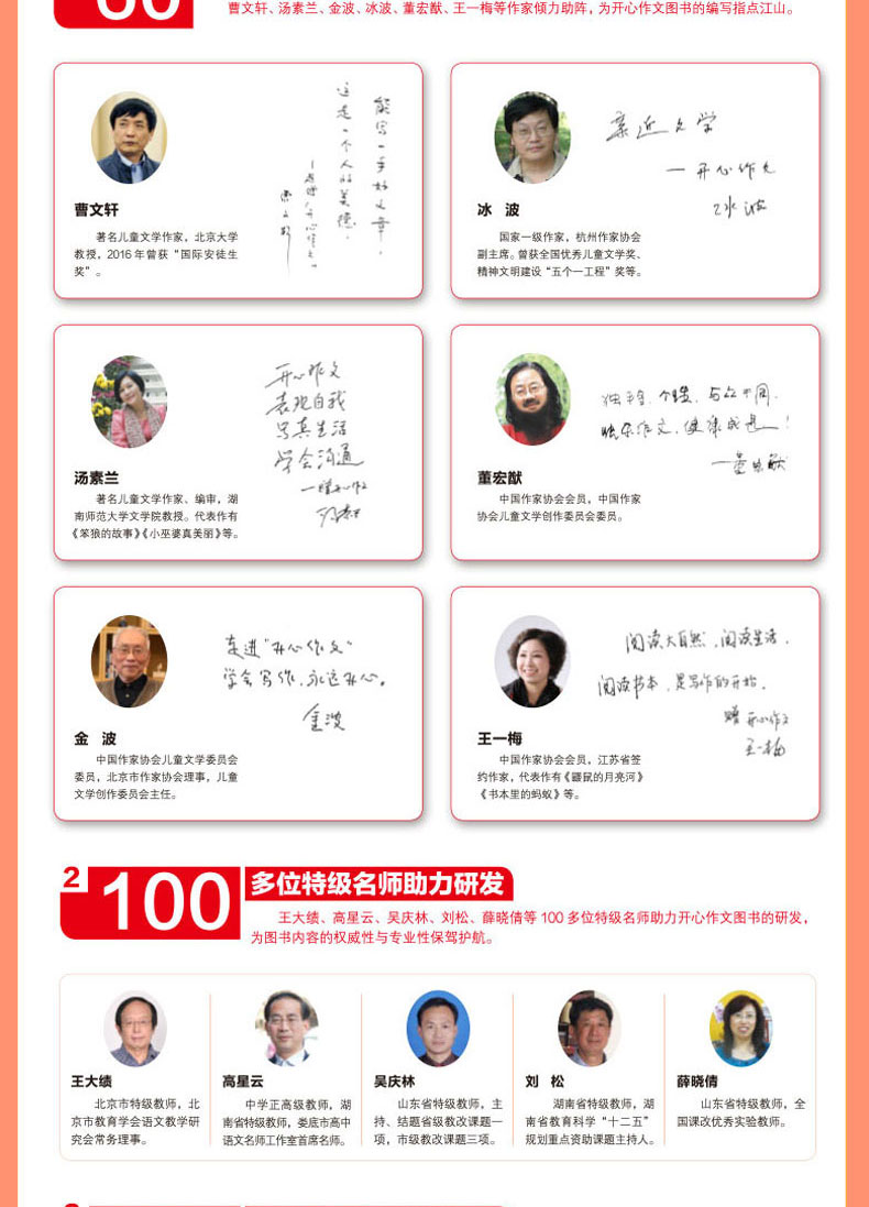 2020新版开心作文小学生想象作文漫画图解版 小学3456三 四 五 六年级通用同步作文教材辅导阅读好词好句写作素材优秀满分作文书籍