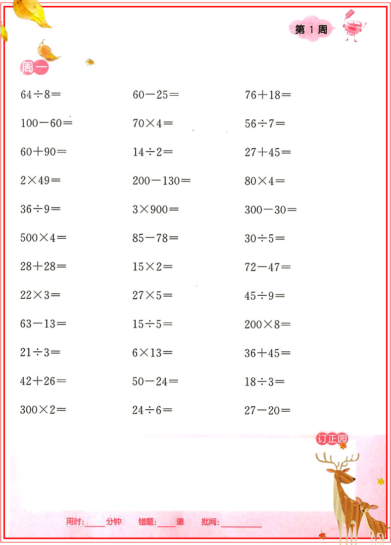 2019新版小学语文默写能手+数学计算能手三年级下册全套人教版通城学典3年级同步教材字词句练习册计算题强化训练口算题卡天天练书