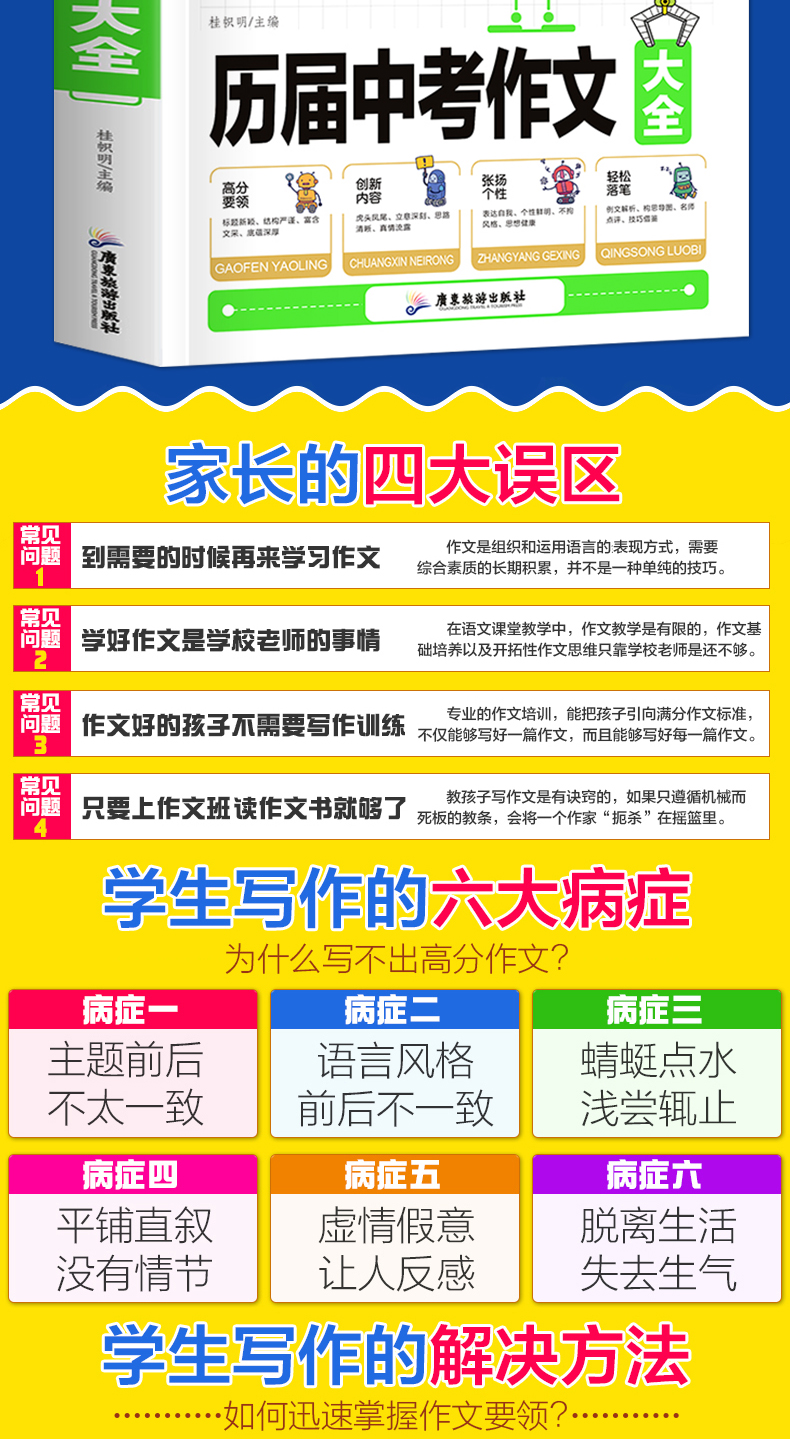 初中作文大全2020人教版中学生作文书2019年中考满分作文大全历届中考作文选初中生新版写作技巧书籍优秀分类语文通用初一20版