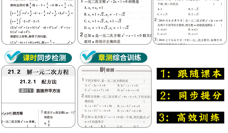 初中必刷题七年级下册语文人教版 2020新版7年级下册练习册题库期末试卷 初中教材辅导书资料全套 初一语文必刷题下册同步训练RJ版