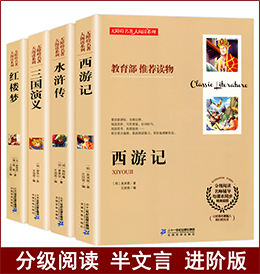 名师伴读系列西游记书原著正版包邮学生版四大名著国学名著初中生小学生青少年版四五六七八九年快乐读书吧课外阅读读物书籍