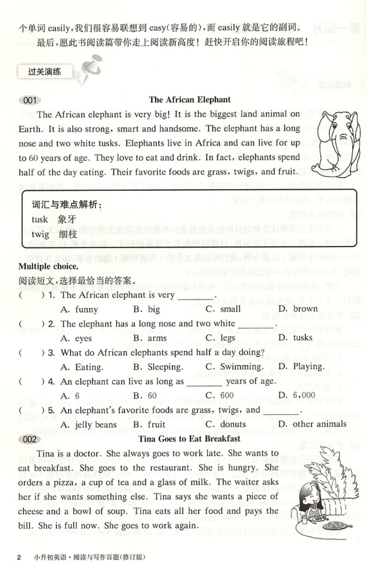 2021正版百题大过关小升初英语阅读与写作百题 小学六年级毕业总复习英语阅读理解训练题小升初作文专项训练练习题小考必备辅导书