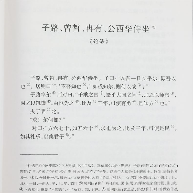 新课标高中语文选修补充篇目及配套学案  高中学生语文推荐阅读书籍 同步阅读书籍 江苏地区用 南京出版社正版书籍
