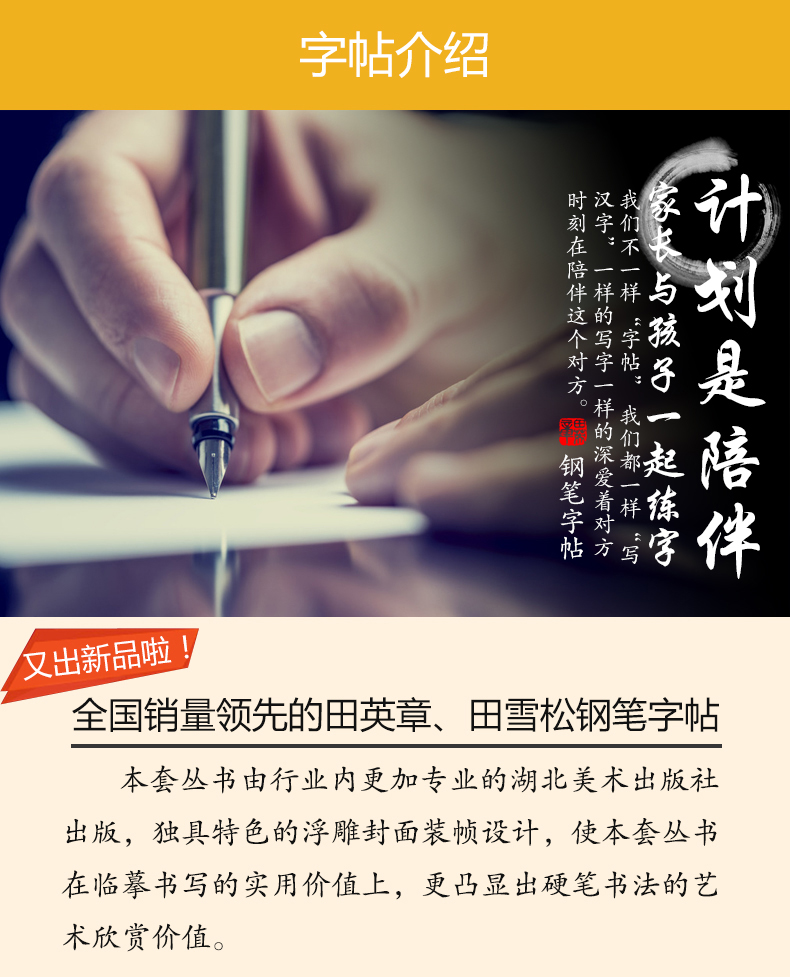 墨香中国 学生楷书实用字帖 7天学会楷书 田英章书 中小学生语文书法练习册字帖楷书钢笔硬笔临摹写字本书写训练字帖辅导书籍