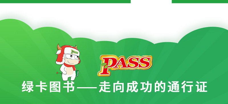 pass绿卡图书 2020新版图解速记初中古诗文+图解全析初中文言文 全套2本RJ版人教版全国通用辅导资料工具书掌中宝