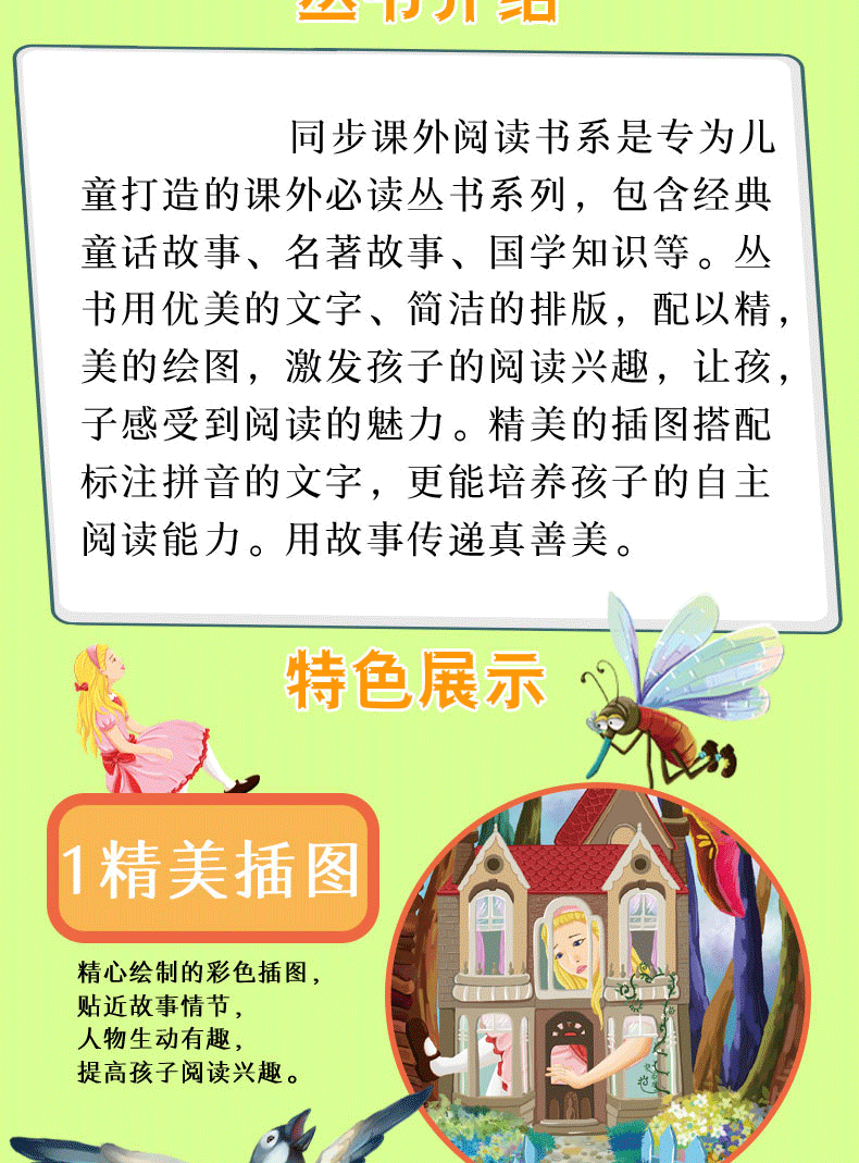 正版包邮10册父与子中国神话木偶奇遇记绿野仙踪爱丽丝漫游奇境记注音版带拼音故事书6-8岁小学生一二年级课外书必读阅读班主任ty