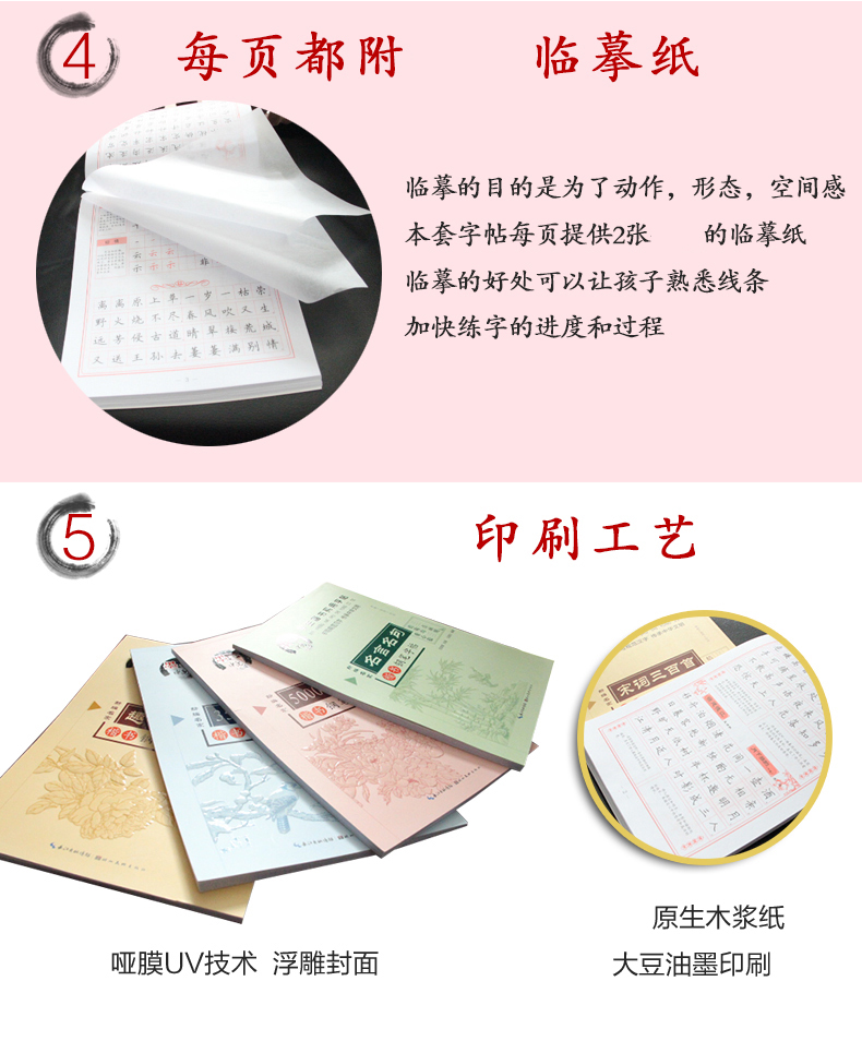 墨香中国 学生楷书实用字帖 7天学会楷书 田英章书 中小学生语文书法练习册字帖楷书钢笔硬笔临摹写字本书写训练字帖辅导书籍