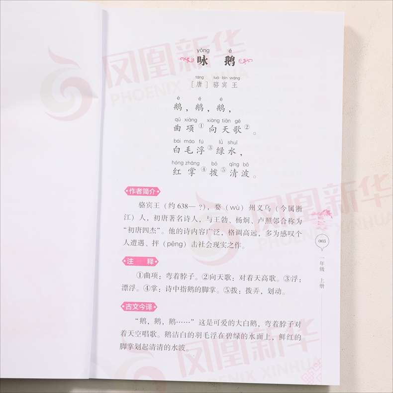 小学生必背古诗文128篇 上下2册 经典国学书儿童读物 内含75首80首古诗词大会诵读 小学生课外阅读书籍