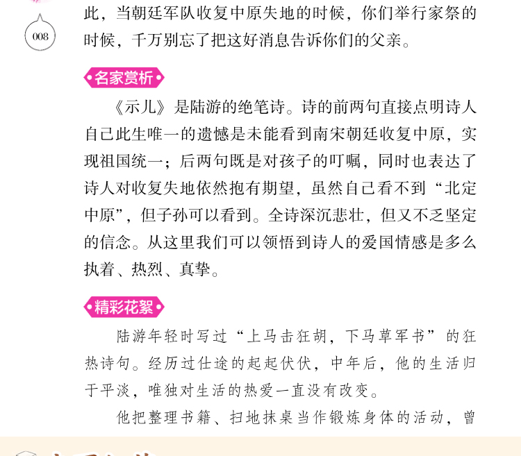 小学生必背古诗文128篇 上下2册 经典国学书儿童读物 内含75首80首古诗词大会诵读 小学生课外阅读书籍