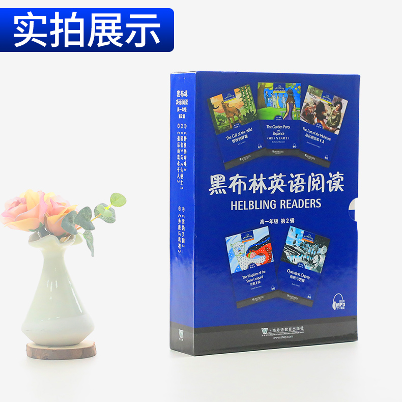 黑布林英语阅读高一  第二辑全5册 野性的呼唤园会与六便士雪豹王国鱼鹰与男孩zui后的莫西干人英语分级阅读理解训练新华正版书籍